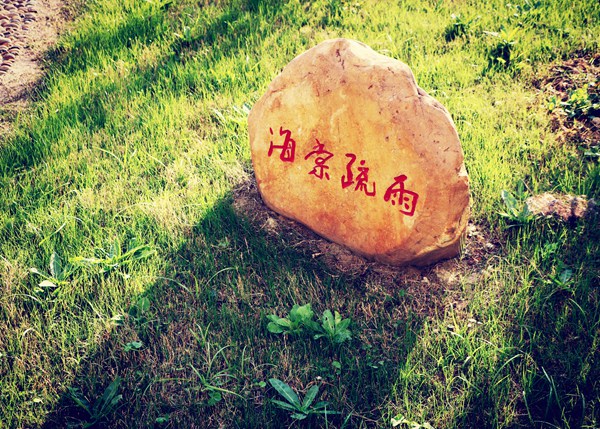 南海娱乐