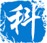 南海娱乐